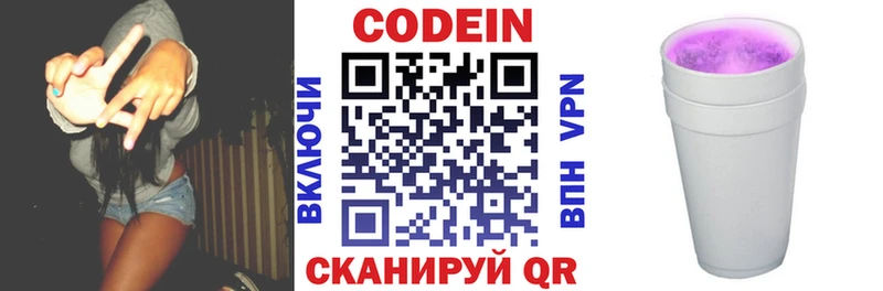 Кодеин напиток Lean (лин)  где купить наркоту  hydra вход  Щёлкино 