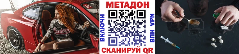 Метадон methadone  Щёлкино 
